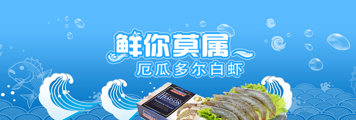 京东水产电商 鲜·活·直达，舌尖上的大海盛宴